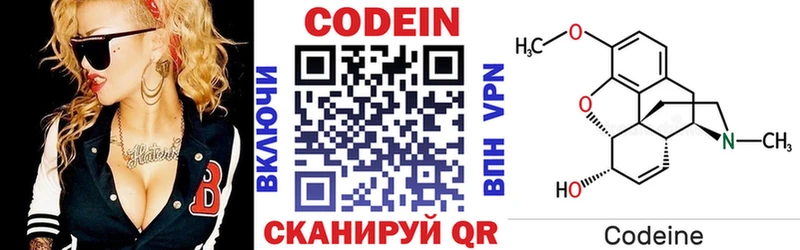 где можно купить   Лебедянь  Codein Purple Drank 