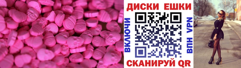 ЭКСТАЗИ таблы  купить   Лебедянь 