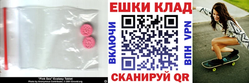 Экстази диски Лебедянь