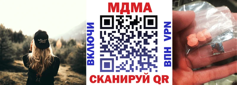 где купить наркоту Лебедянь МДМА Molly