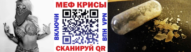 МЯУ-МЯУ mephedrone  darknet наркотические препараты  Лебедянь 