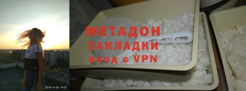 Метадон VHQ  Лебедянь 