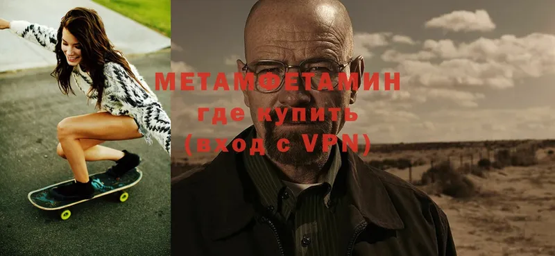 МЕТАМФЕТАМИН кристалл  Лебедянь 