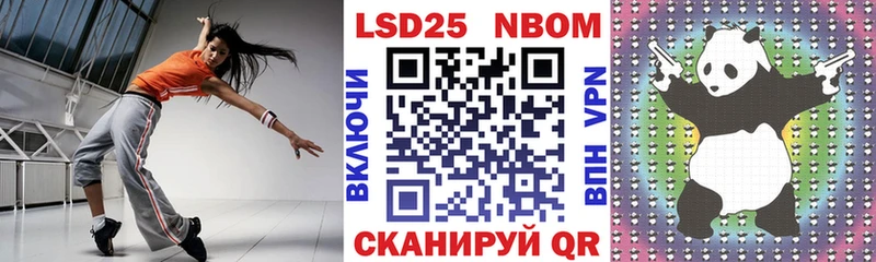 Марки NBOMe 1,8мг  Лебедянь 